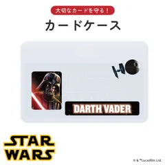 スターウォーズ マイナンバーカードケース ダースベイダー STARWARS キャラクターグッズ マイナカード 個人情報保護 顔隠し クリア 透明 【普通郵便にて8/19発送予定】のサムネイル