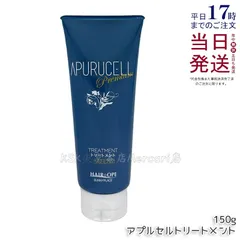 サニープレイス アプルセルトリートメント プレミアム チューブ 150gのサムネイル
