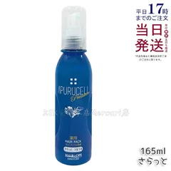 サニープレイス アプルセルプレミアム薬用ヘアパック（サラット） 165mlのサムネイル