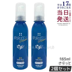【2個セット】サニープレイス アプルセルプレミアム薬用ヘアパック（サラット） 165mlのサムネイル