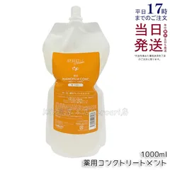 サニープレイス アプルセルプレミアム薬用コンクトリートメント 1Lのサムネイル