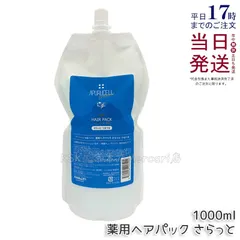 サニープレイス アプルセルプレミアム薬用ヘアパック（サラット） 1Lのサムネイル
