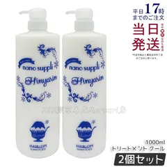 【2個セット】サニープレイス ハイグレードエッセンスTR ヒンヤリン清涼タイプ 1Lのサムネイル