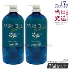 【2個セット】サニープレイス アプルセルトリートメント プレミアム 700gのサムネイル