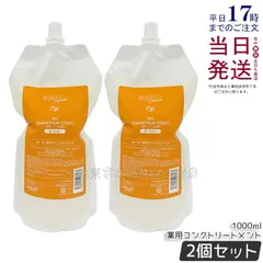 【2個セット】サニープレイス アプルセルプレミアム薬用コンクトリートメント 1Lのサムネイル