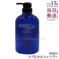 サニープレイス アプルセルシャンプー プレミアムⅡ 300mlのサムネイル