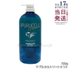 サニープレイス アプルセルトリートメント プレミアム 700gのサムネイル