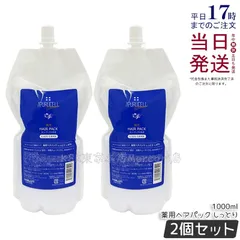 【2個セット】サニープレイス アプルセルプレミアム薬用ヘアパック（シットリ） 1Lのサムネイル