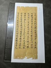 更にお値下げ 創価学会 希少！日蓮正宗 日蓮大聖人 御本尊 掛け軸