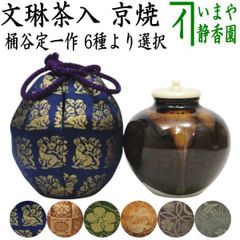 小野珀子作品」釉裏金彩 ぐい呑み 桐箱入り県重要無形文化財人気作品