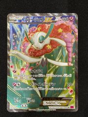 2429 赤緑黒ヴリドガルド(デアリヴリドガルド、デアリブラック