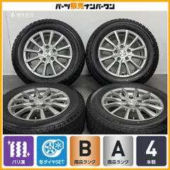 【バリ溝】LEBEN 15in 6J +52 PCD114.3 アイスエスポルテ 195/65R15 ノア ヴォクシー エスクァイア ステップワゴン スタッドレス 即納可能のサムネイル