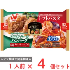 [冷凍] ニチレイ 三ツ星プレート オニオンソースハンバーグ＆トマトパスタ 300g×4個のサムネイル