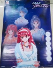 □ポスター / 100サイズ / 椎名へきる:声優VOL.28 / L00009430 - メルカリ