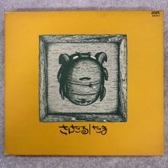 リトルツイスターズ かえるのうた CD 廃盤 リトルツイスターズ かえるのうた CD 廃盤 - メルカリ