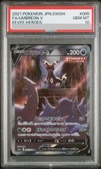 PSA10】ブラッキーV SR 085/069 1枚 - メルカリ