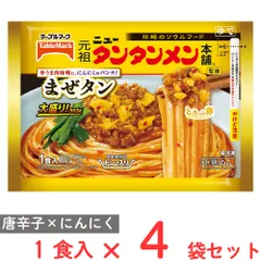 [冷凍] テーブルマーク 元祖ニュータンタンメン本舗監修 まぜタン 大盛り 363g×4袋のサムネイル