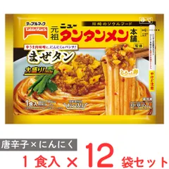 [冷凍] テーブルマーク 元祖ニュータンタンメン本舗監修 まぜタン 大盛り 363g×12袋のサムネイル