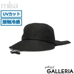 ミルサ 帽子 キャップ レディース 日よけ milsa ウォーキング 夏 春夏 ネックガード 女性 接触冷感 洗濯機洗い可 たれ付き UV90%CUT つば広 おしゃれ cool de ひんやり ワイドキャップ 262-061202 BLACKのサムネイル