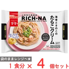 [冷凍] 日清製粉ウェルナ マ・マー RICH－NA 海老ときのこのたらこクリーム 260g×4個のサムネイル