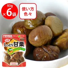 マルヤナギ小倉屋 しっとり甘栗 93g×6個のサムネイル