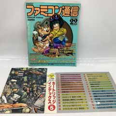 美品】増刊ファミコン通信 Vol.1-5 完全セット - メルカリ