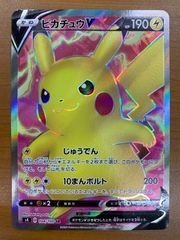 ピカチュウV SR[S4 104/100](拡張パック「仰天のボルテッカー