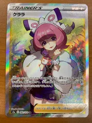 状態B クララ 082/070 SR ポケカ ポケモンカードゲーム ポケモンのサムネイル