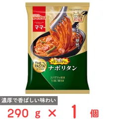 [冷凍] 日清製粉ウェルナ マ・マー THE PASTA ソテースパゲティナポリタン 290gのサムネイル