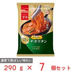 [冷凍] 日清製粉ウェルナ マ・マー THE PASTA ソテースパゲティナポリタン 290g×7個のサムネイル