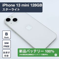 整備済み】iPhone 13 mini 128GB スターライト SIMフリー - メルカリ