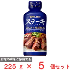 モランボン ステーキソース あらびき黒胡椒味 225g×5個のサムネイル
