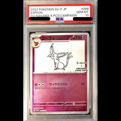 Yu NAGABAコラボ　ニンフィア　PSA10 PSA10鑑定済〕ニンフィア(YU NAGABA)【P】{070/SV-P}