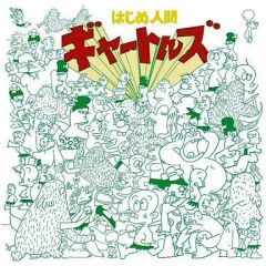 ラストハルマゲドン 全曲集 サウンドトラック カセットテープ 当時物