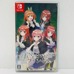 任天堂 五等分のプリンセス 幻想と深淵と魔法学院 Switch 五等分の花嫁