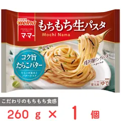 [冷凍] 日清製粉ウェルナ マ・マー もちもち生パスタ コク旨たらこバター 260gのサムネイル