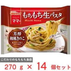 [冷凍] 日清製粉ウェルナ マ・マー もちもち生パスタ 芳醇和風きのこ 270g×14個のサムネイル