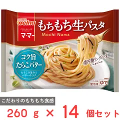 [冷凍] 日清製粉ウェルナ マ・マー もちもち生パスタ コク旨たらこバター 260g×14個のサムネイル