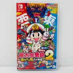 中古 桃太郎電鉄2 あなたの町もきっとある 東日本編+西日本編 Nintendo Switch ボードゲーム HAC-P-A8KRC