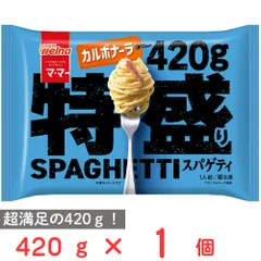 [冷凍] 日清製粉ウェルナ マ・マー 特盛りスパゲティ カルボナーラ 420gのサムネイル
