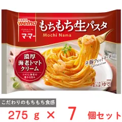 [冷凍] 日清製粉ウェルナ マ・マー もちもち生パスタ 濃厚海老トマトクリーム 275g×7個のサムネイル