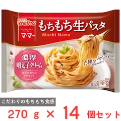 [冷凍] 日清製粉ウェルナ マ・マー もちもち生パスタ 濃厚明太子クリーム 270g×14個のサムネイル