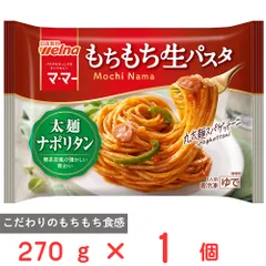 [冷凍] 日清製粉ウェルナ マ・マー もちもち生パスタ 太麺ナポリタン 270gのサムネイル