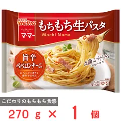 [冷凍] 日清製粉ウェルナ マ・マー もちもち生パスタ 旨辛ペペロンチーニ 270gのサムネイル