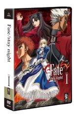 Fate/stay night DVD_SET1／山口祐司