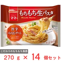 [冷凍] 日清製粉ウェルナ マ・マー もちもち生パスタ 旨辛ペペロンチーニ 270g×14個のサムネイル