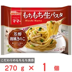 [冷凍] 日清製粉ウェルナ マ・マー もちもち生パスタ 芳醇和風きのこ 270gのサムネイル