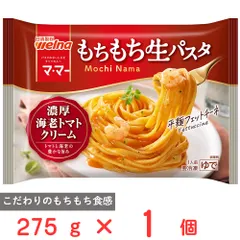 [冷凍] 日清製粉ウェルナ マ・マー もちもち生パスタ 濃厚海老トマトクリーム 275gのサムネイル