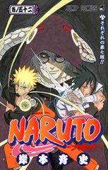 NARUTO -나루토- 52/기시모토 사이사