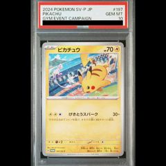 ヒロシマのピカチュウ PSA9 PO5】【状態A】【PSA9】ヒロシマのピカチュウ - メルカリ